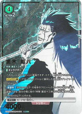 PSA10 松本乱菊 星1 C パラレル BLEACH ユニオンアリーナ チャンピオン