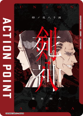 BLEACH 千年血戦篇【UA08BT】