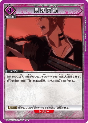 UA08ST/BLC-1-064 ���ŷ�� R