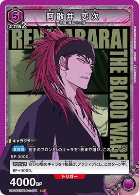 最終値下げ！ユニオンアリーナ 青BLEACH 構築済みデッキ 恋次SR入り 最終値下げ！ユニオンアリーナ 青BLEACH 構築済みデッキ 恋次SR入り