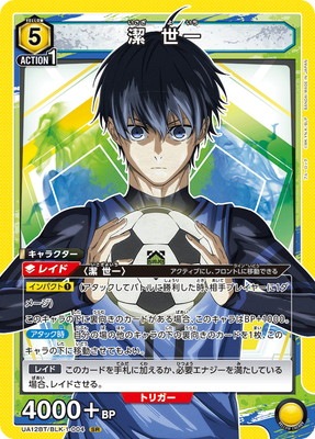 UA12BT/BLK-1-004 潔 世一 SR | ユニオンアリーナ,ユニオン