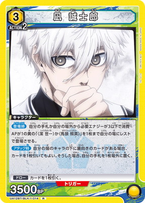 UA12BT/BLK-1-014  Ϻ R