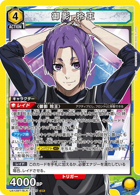 UA12BT/BLK-1-026  貦 SR