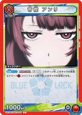 アンリ　まとめ買い UA12BT/BLK-1-084 帝襟 アンリ C | ユニオンアリーナ,ユニオンアリーナ