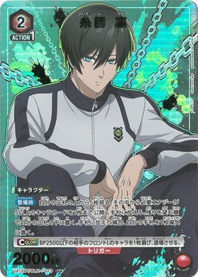 ユニオンアリーナ ブルーロック 糸師凛 パラレル （【パラレル