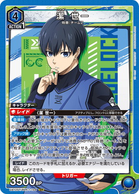 【シングル】潔世一 SR★★★ 星3 パラレル パラレル】UA12ST/BLK-1-104 潔 世一 SR | ユニオンアリーナ