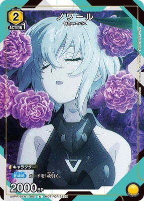 ユニオンアリーナ SYNDUALITY Noir ノワール デッキ ユニアリ