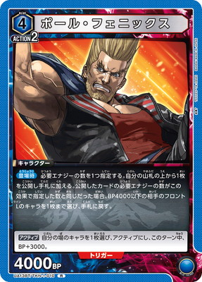 鉄拳7 TEKKEN7 ポール　イベント当選品フェニックスカード 鉄拳7【UA13BT】
