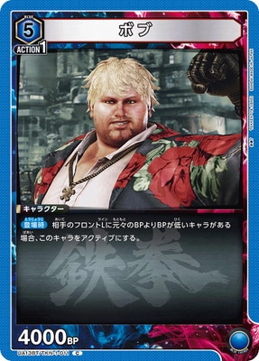 ボブ