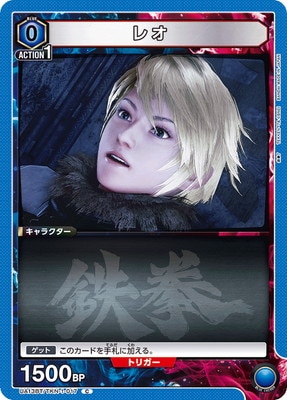 レオ