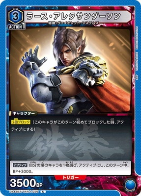 ラース・アレクサンダーソン