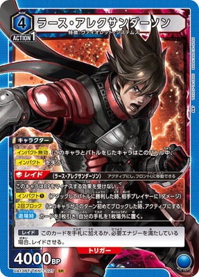 UA13BT/TKN-1-027 ラース・アレクサンダーソン SR | ユニオンアリーナ