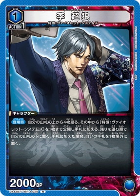 鉄拳7【UA13BT】