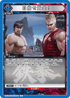 目指せ賞金!