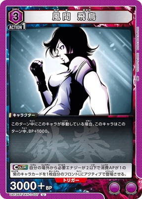 鉄拳7【UA13BT】