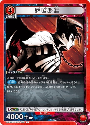 UA13BT/TKN-1-072 �ǥӥ�� R