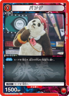 パンダ