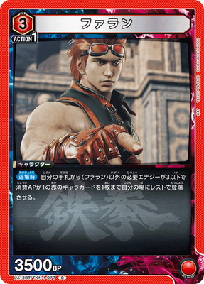 ファラン