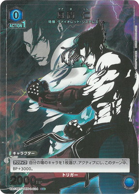 【フルパラ・調整パーツ付き】ユニオンアリーナ 青鉄拳 パラレルデッキ フルパラ・調整パーツ付き】ユニオンアリーナ 青鉄拳 パラレルデッキ