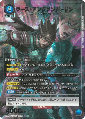 鉄拳 リン ラース キング パラレル 3枚 ユニアリ 44-MA0328-02C ユニオンアリーナ】ラース・アレクサンダーソン【SR】UA13BT/TKN