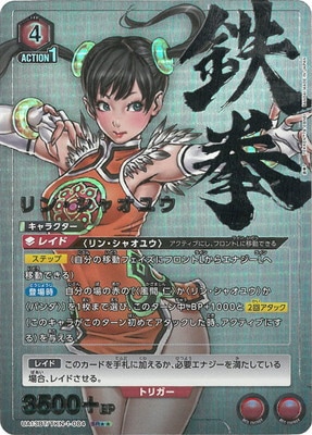 鉄拳7【UA13BT】