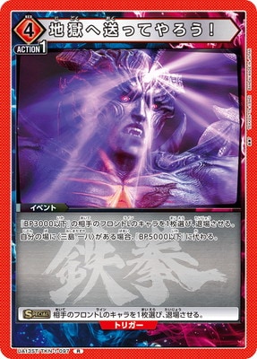 UA13ST/TKN-1-097 �Ϲ������äƤ������ R