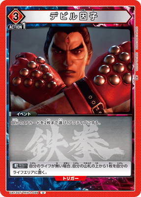 UA13ST/TKN-1-099 �ǥӥ���� U