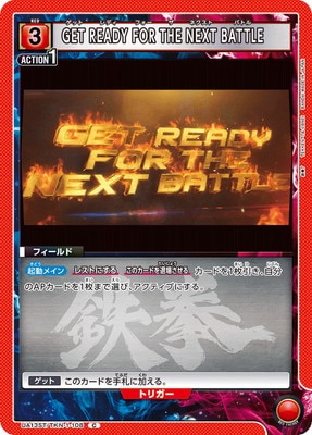 UA13ST/TKN-1-108 GET READY FOR THE NEXT BATTLE C