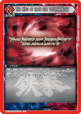 UA13ST/TKN-1-109 THE KING OF IRON FIST TOURNAMENT C