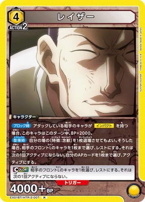 EX01BT/HTR-2-007 �쥤���� R