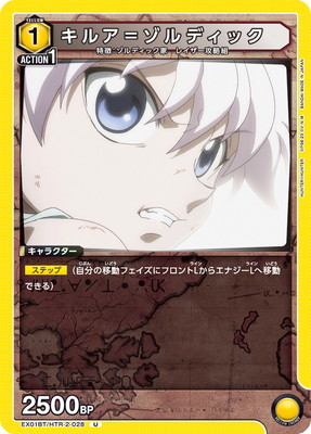 HUNTER×HUNTER Vol.2 【EX01BT】