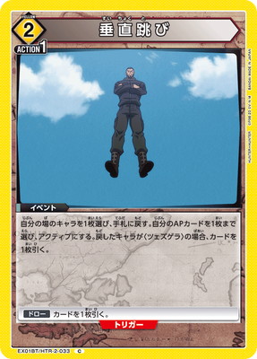 垂直跳び