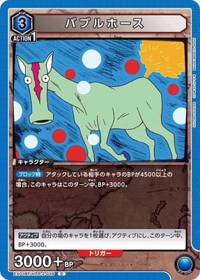 バブルホース