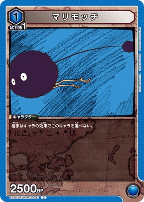 マリモッチ