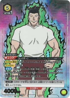 【シングル】リター SR★★ 星2 パラレル 2枚セット】リター SR 星2 パラレル パラレル】EX01BT/HTR-2-008