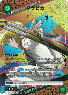 �ڥѥ����EX01BT/HTR-2-065 ����ԥ� R��