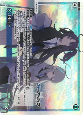 WXDi-CP02-002 セミナー LR | WIXOSS,WXDiシリーズ,コラボブースター  