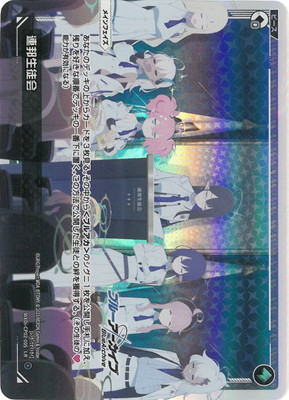 サイン入り ブルーアーカイブ 8宝 デッキ SP ブルアカ 2025年最新】reバース ブルーアーカイブ サインの人気アイテム