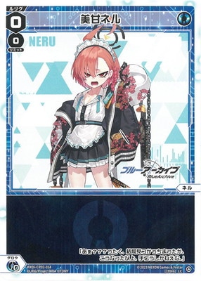 WXDi-CP02-014 美甘ネル LC | WIXOSS,WXDiシリーズ,コラボ