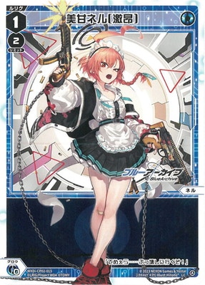 ヴァイス 美甘ネル SP 61XGbtAtBoL._UF350,350_QL50_.jpg