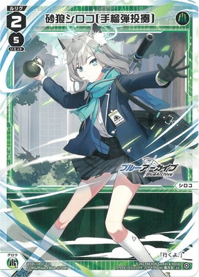 WXDi-CP02-019 砂狼シロコ[手榴弾投擲] LC | WIXOSS,WXDiシリーズ