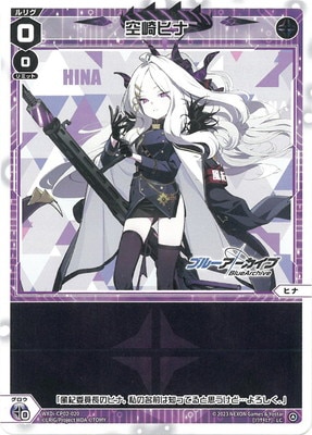 ブルーアーカイブ　ウィクロス　空崎ヒナ UR wixoss 空崎ヒナ UR ブルーアーカイブ ウィクロス 空崎ヒナ UR