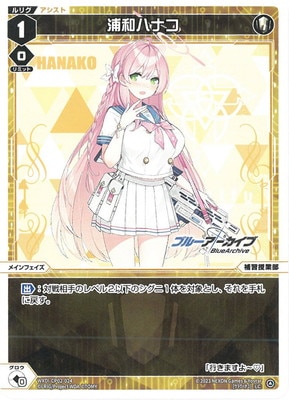 中国版ブルーアーカイブ ユニオンアリーナ R★ ハナコ WXDi-CP02-024 浦和ハナコ LC | WIXOSS,WXDiシリーズ,コラボ