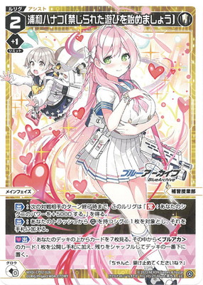 WXDi-CP02] ブルーアーカイブ DIVA