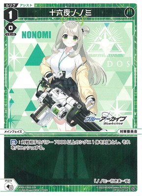 WXDi-CP02-039 ��ϻ��ΥΥ� LC