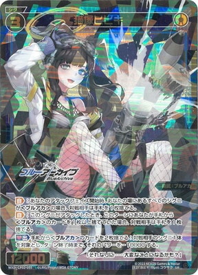 ウィクロス WXDi-CP02-055P 猫塚ヒビキ SRP ヒビキ WXDi-CP02-055 猫塚ヒビキ SR | WIXOSS,WXDiシリーズ,コラボブースター