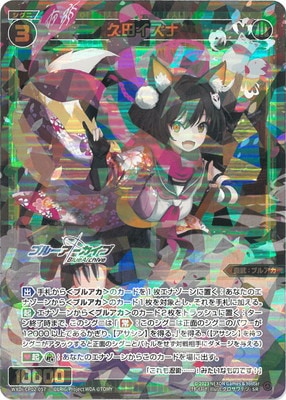 ウィクロス 久田イズナ　絆トークン　コインカード　ブルーアーカイブ　wixoss WXDi-CP02-057 久田イズナ SR | WIXOSS,WXDiシリーズ,コラボ
