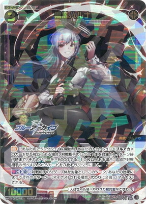 ヴァイスシュヴァルツ　ブルーアーカイブ　黒舘ハルナ　PSA10 Yahoo!オークション - ヴァイスシュヴァルツ ブルーアーカイブ