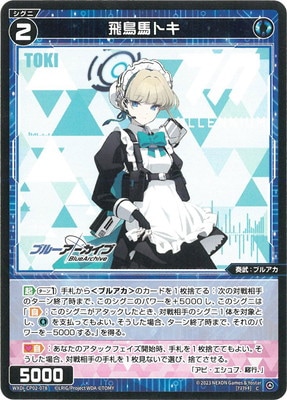 WXDi-CP02-078 飛鳥馬トキ C | WIXOSS,WXDiシリーズ,コラボブースター