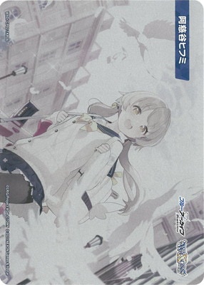 WXDi-CP02-TKR06 阿慈谷ヒフミ TK | WIXOSS,WXDiシリーズ,コラボ